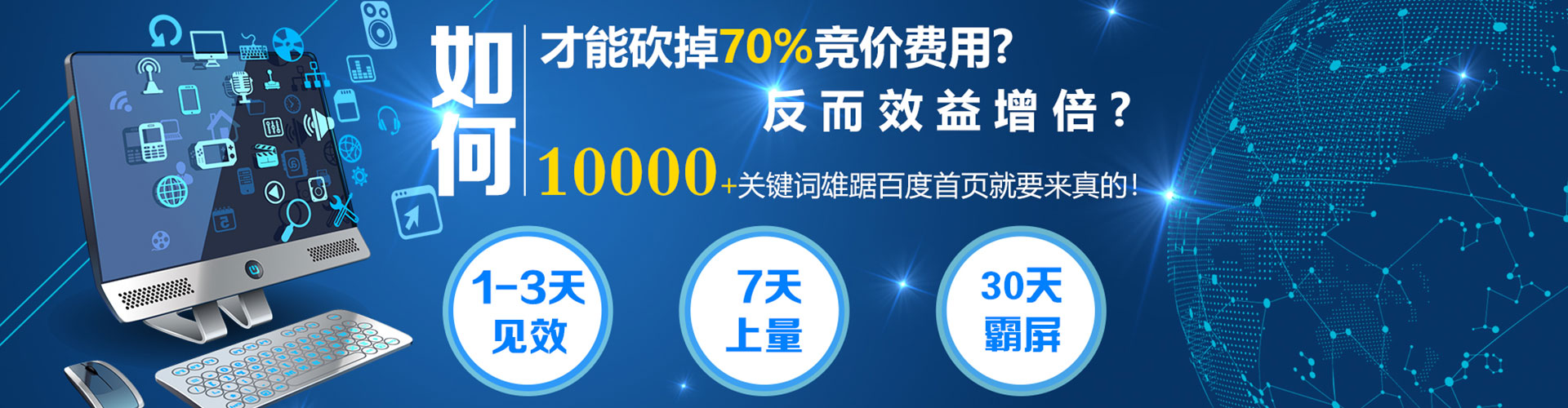坪林百度推广费用